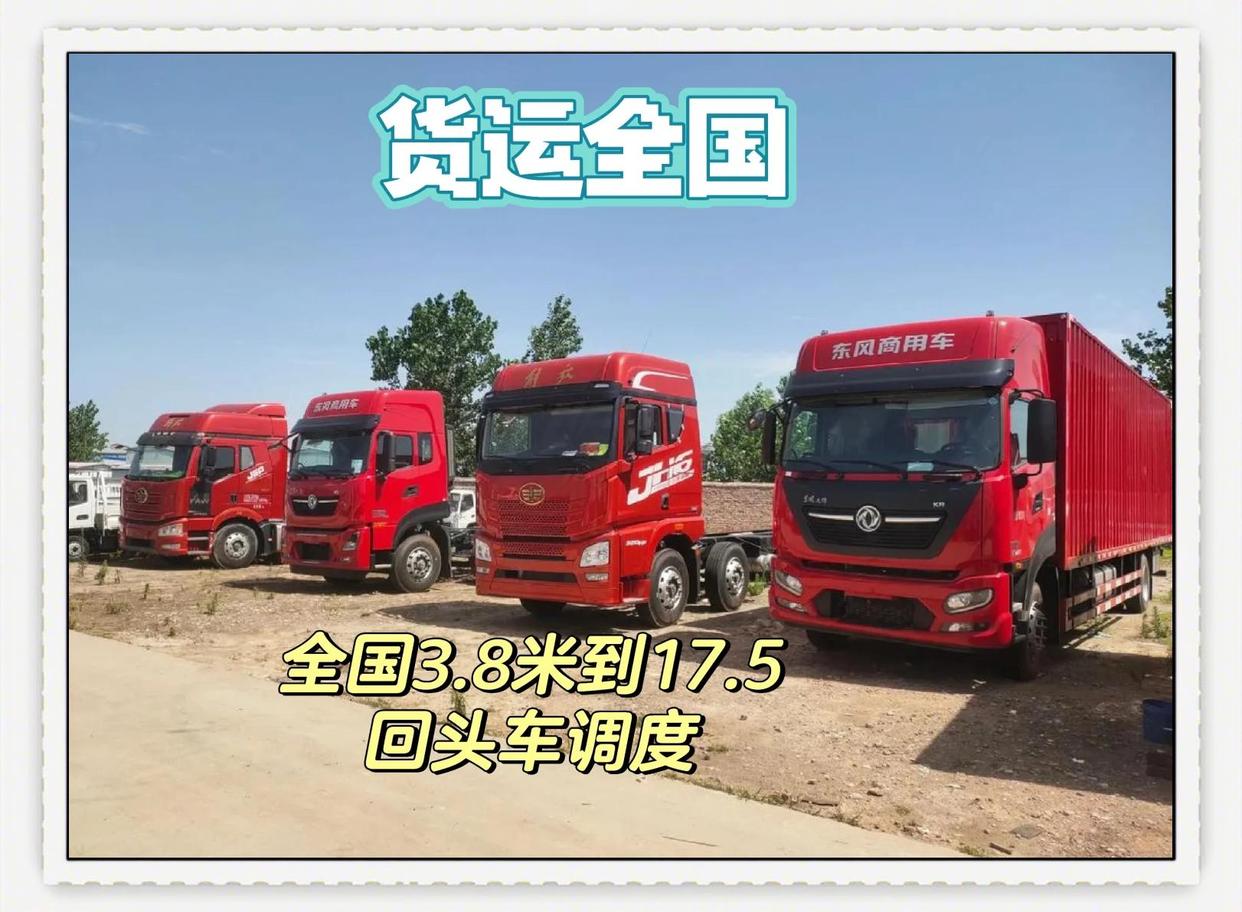 如何找到長途回程車－怎么在網上找順路回頭車拉貨